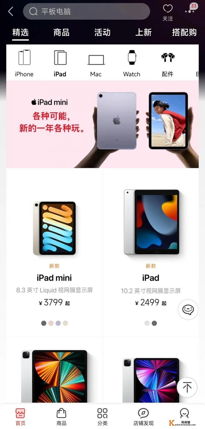 快2023年了ipadmini6还值得买吗