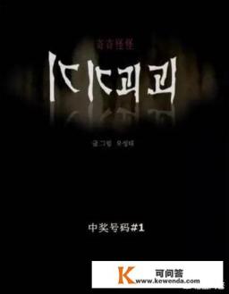 韩国电影怪物剧情详解