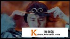 电视剧哪些台词简直是洗脑