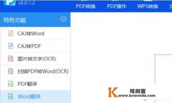 免费识别英语的软件