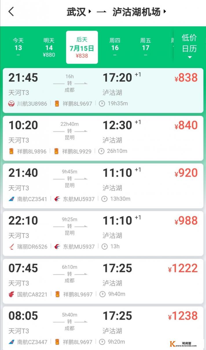 泸沽湖旅游住宿攻略