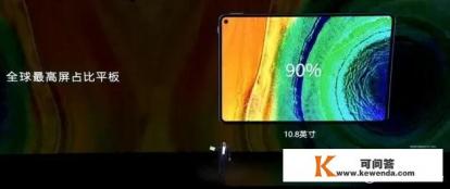 华为MatePad Pro介绍