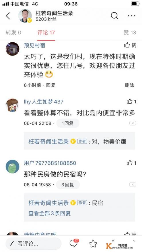 厦门旅行中如何找到便宜又干净的住宿