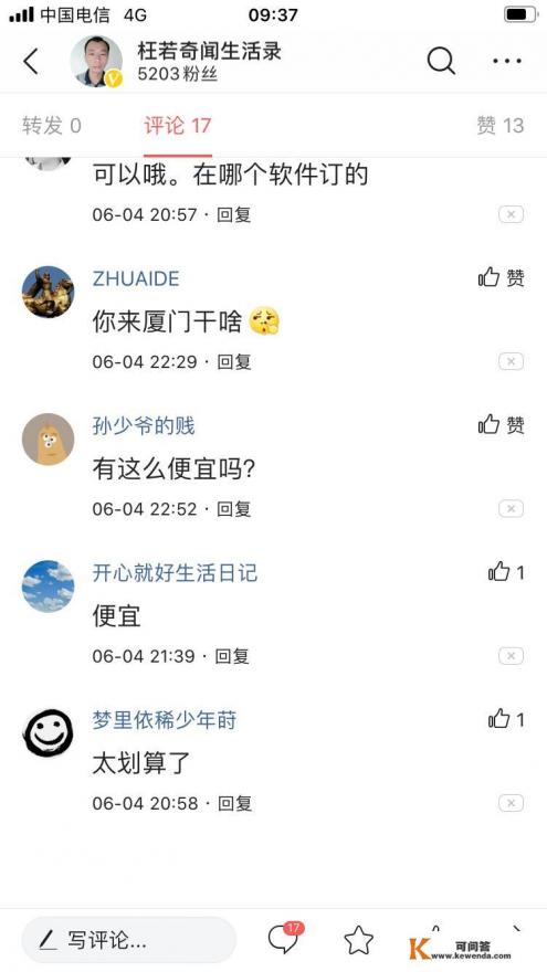 厦门旅行中如何找到便宜又干净的住宿