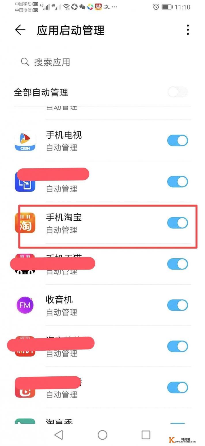 禁止手机浏览器网页跳转支付宝、淘宝领红包