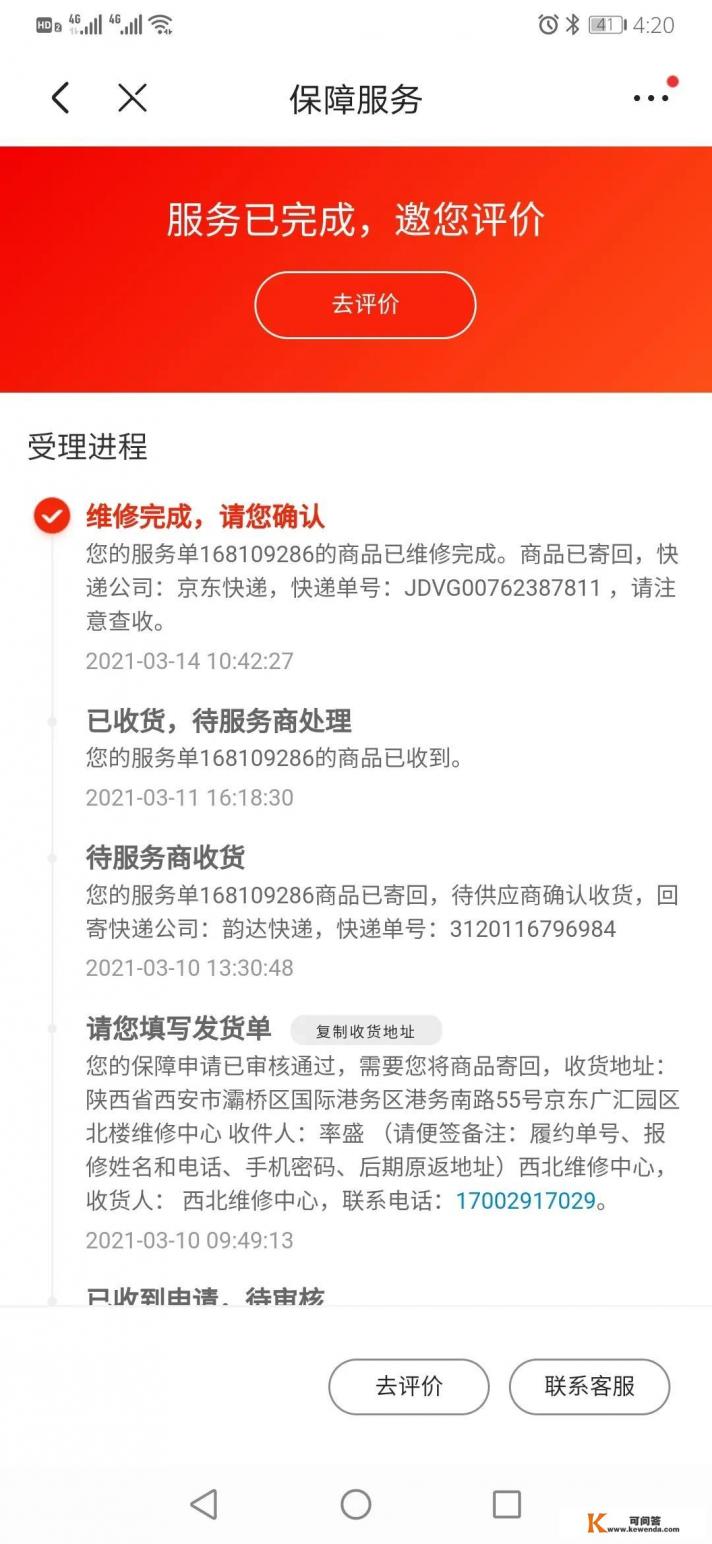 mate20 pro参数详细参数