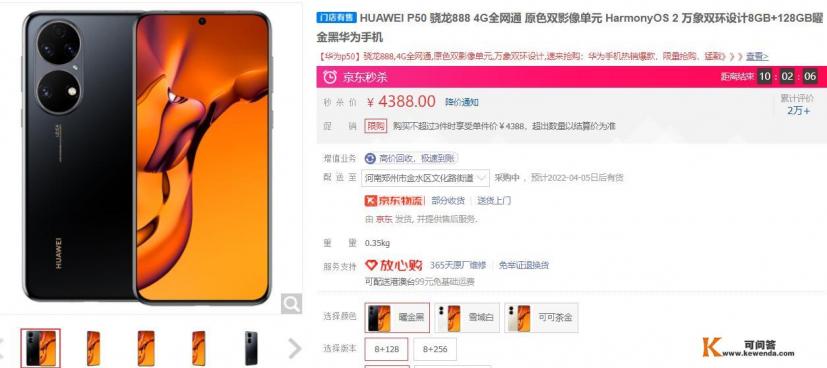 p50e深度评测