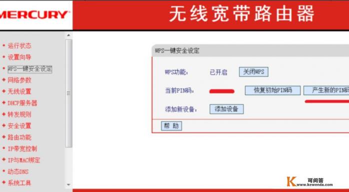 tp-linkapp怎么用管理员密码登录