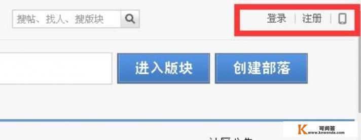 天涯论坛网页入口