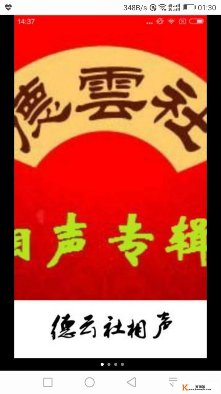 请介绍一款免费的软件，小弟喜欢相声，听的看的都行