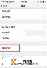 iphone12promax参数配置