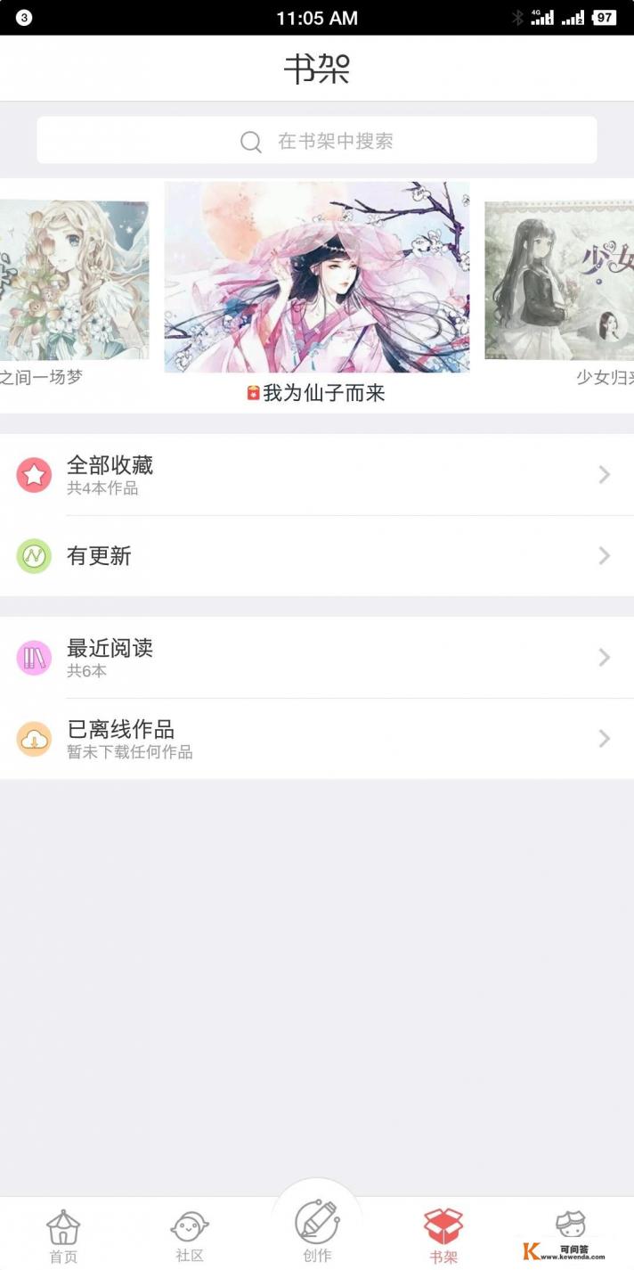 iPhone看小说哪个app好用