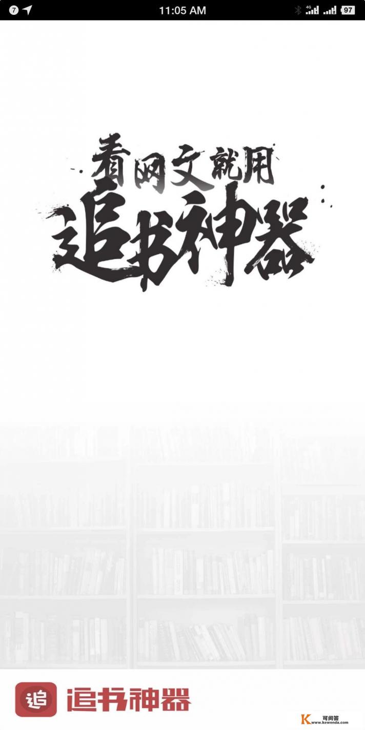 iPhone看小说哪个app好用