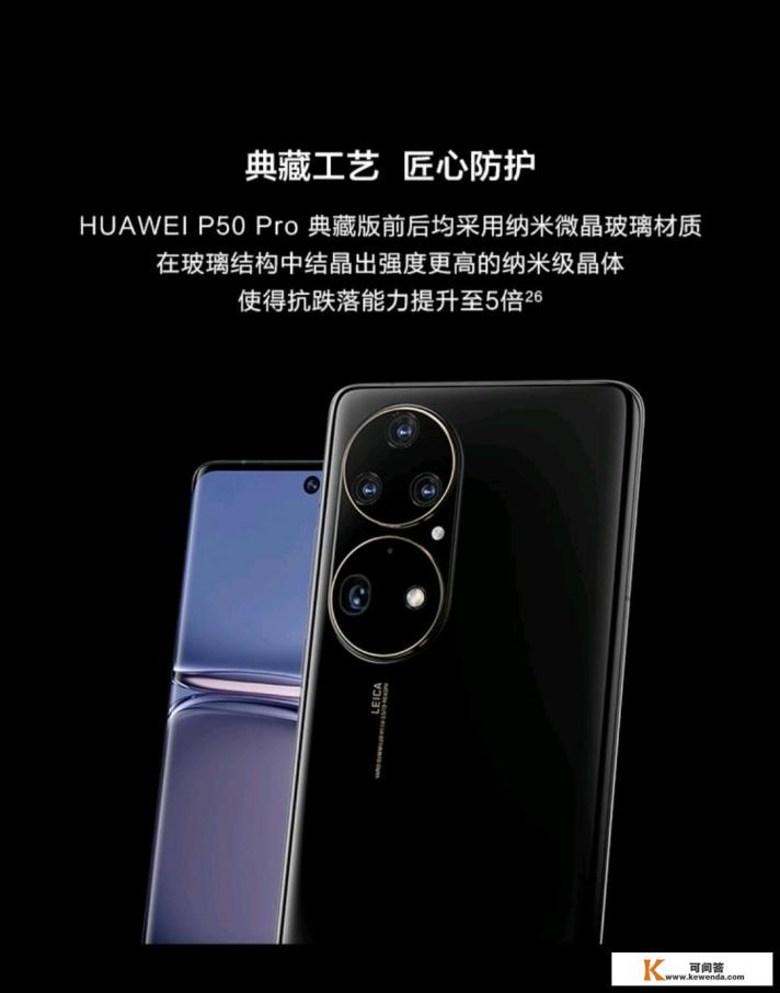 什么是P50