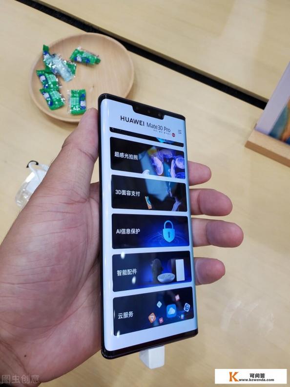 mate30和mate30 pro区别