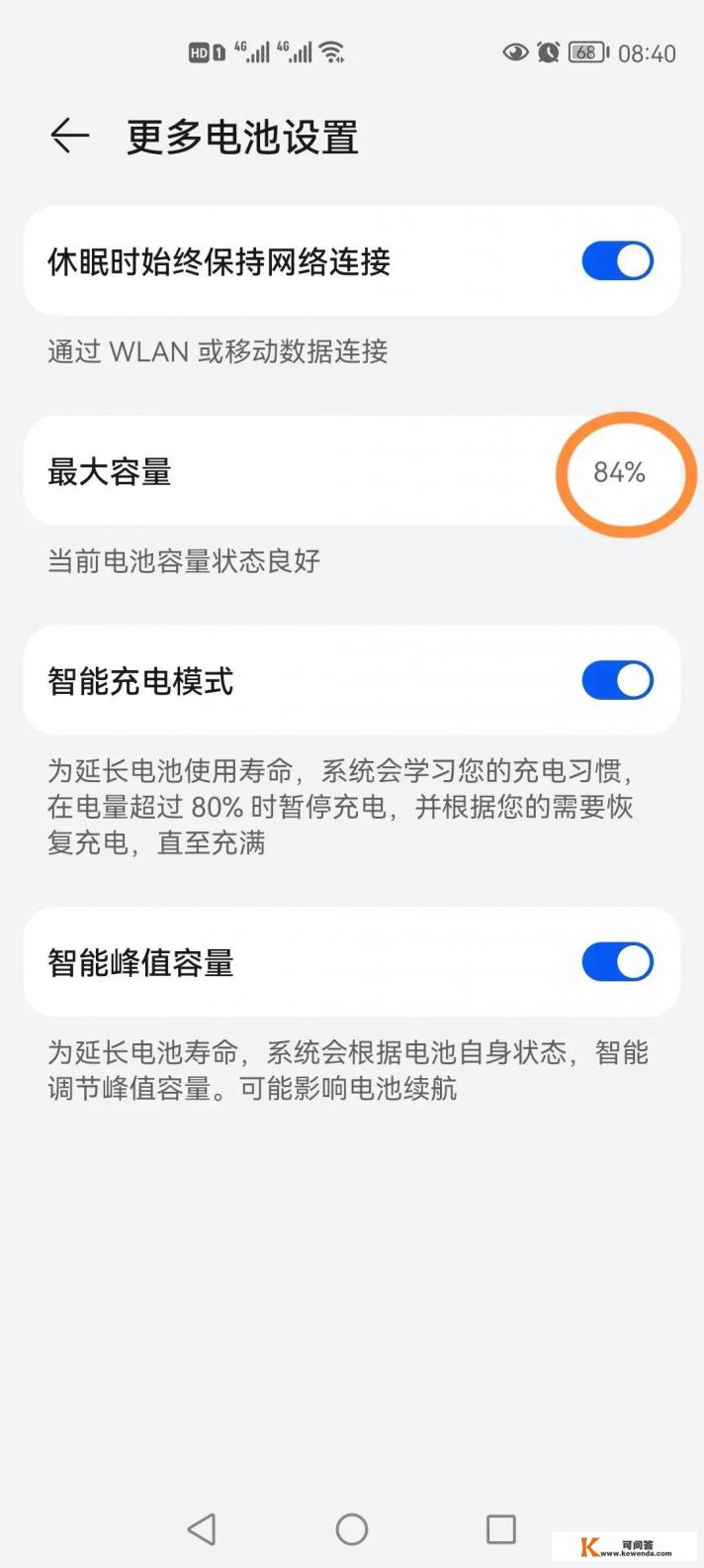 mate30和mate30 pro区别