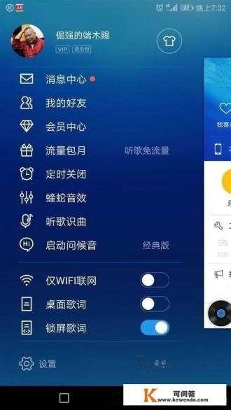 手机如何免费下载酷狗收费歌曲