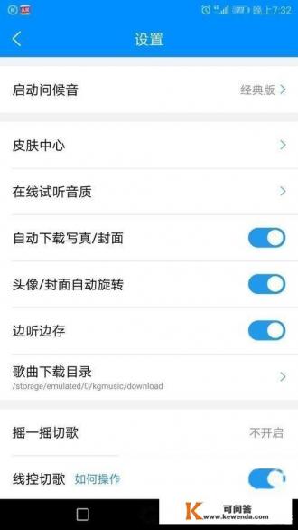 手机如何免费下载酷狗收费歌曲