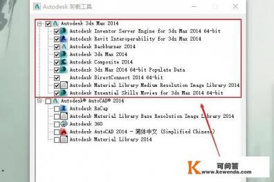 如何卸载干净3d2014