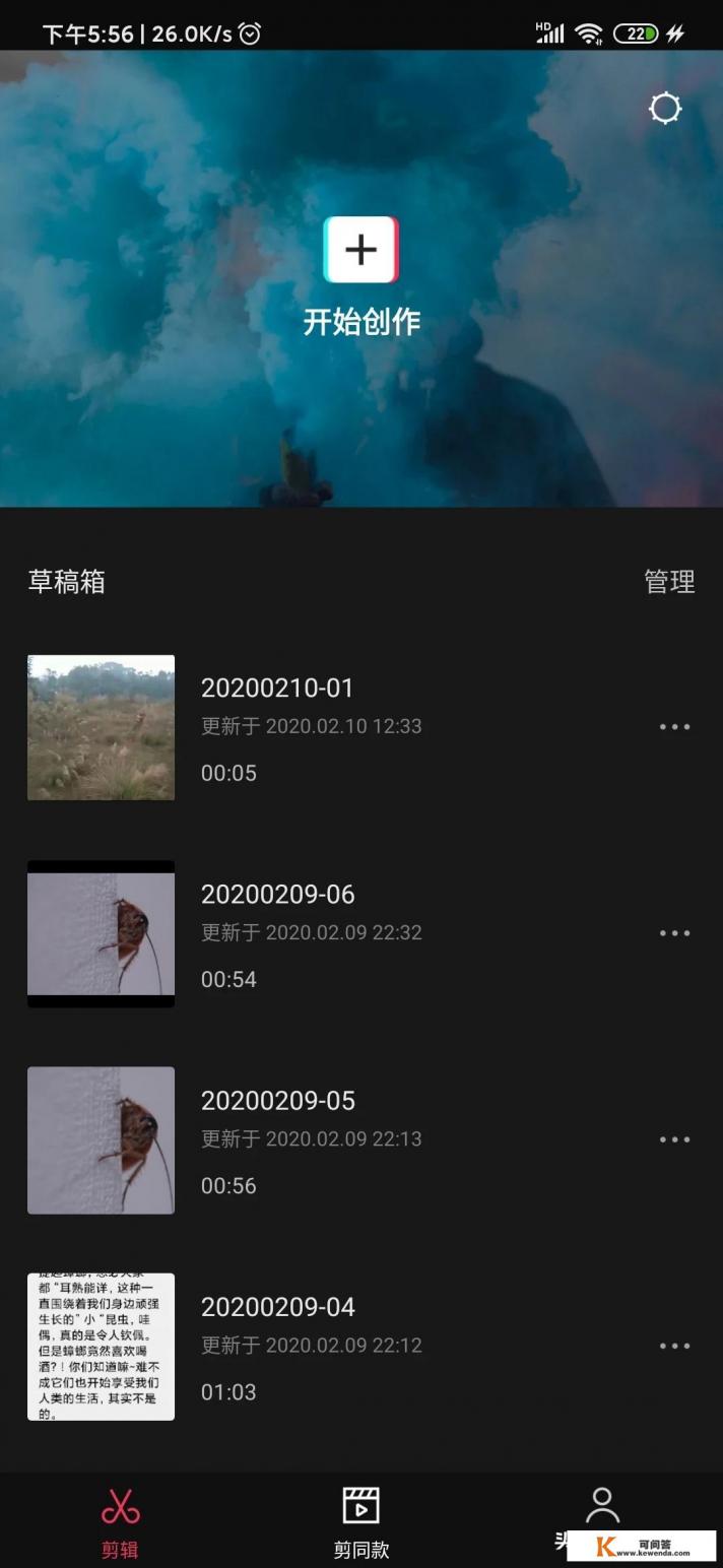 手机做自媒体图文用什么软件