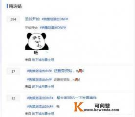 DNF第三次“圣战”拉开序幕，一套五一套而已，为什么会闹出这么大的动静