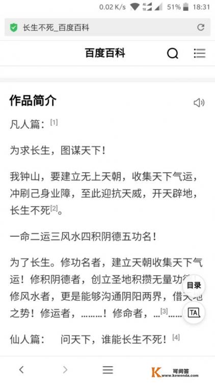 怎么续读上次看过的小说