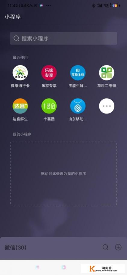 现在去山东旅游合适吗