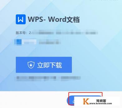 刚买的联想笔记本电脑怎样安装word和Excel