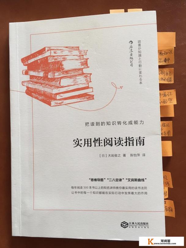 如何将知识内化成为能力