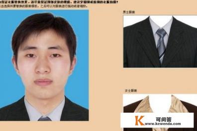 什么软件可以拍证件照