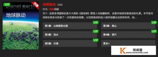 《纪录片大全》里的BBC十大纪录片有什么