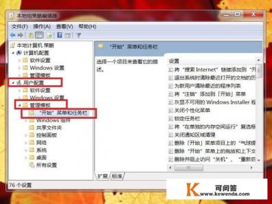 怎么将应用软件锁定在任务栏上，又如何解锁
