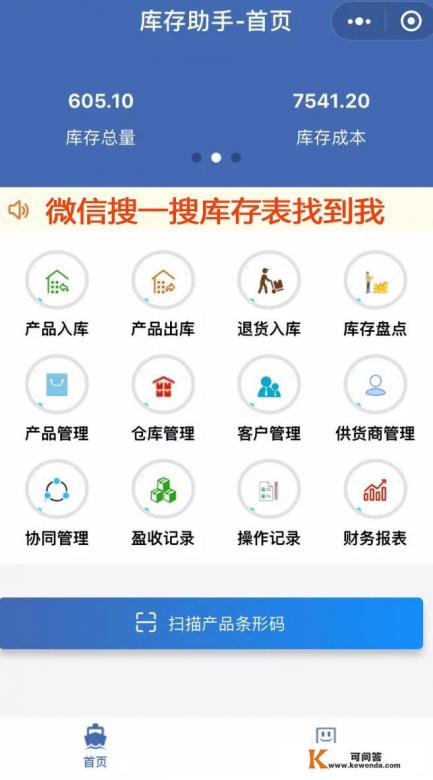免费的简单的出租屋管理APP哪个好用