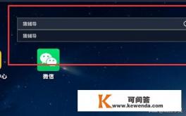 【猿辅导】电脑版，如何下载安装新手教程