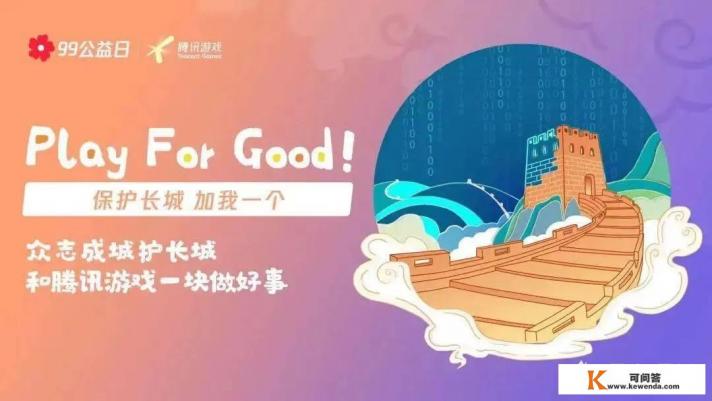 公益服是啥意思