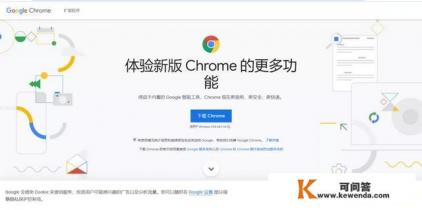 电脑怎么下载谷歌浏览器