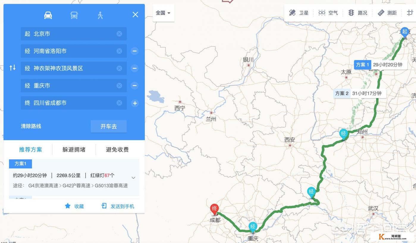 北京到成都是飞机去好还是高铁去好