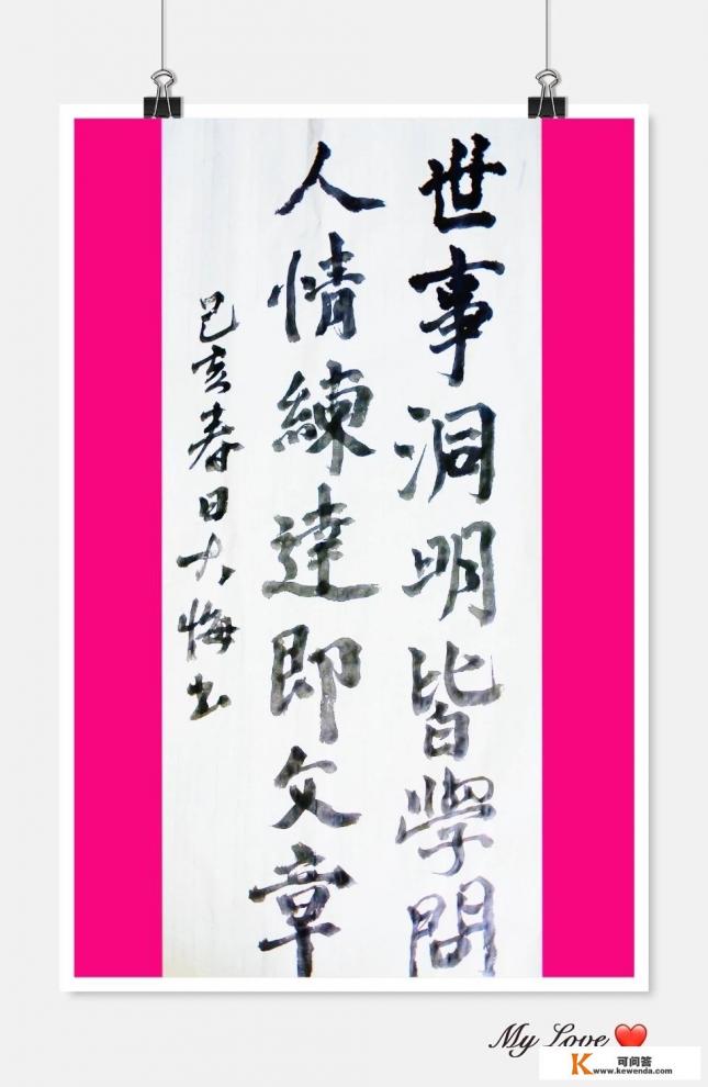 怎样理解“千古文人侠客梦”这句话
