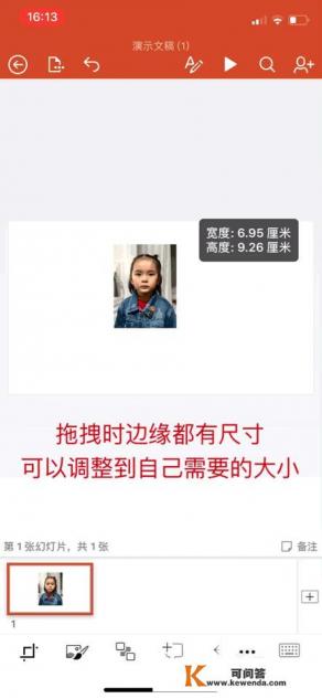 手机wps如何批量修改图片大小