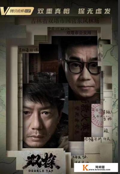 双探同期电视剧