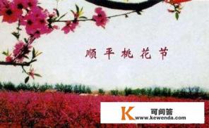 春天踏青旅游景点