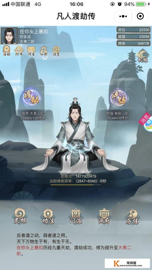 上班族适合的挂机端游