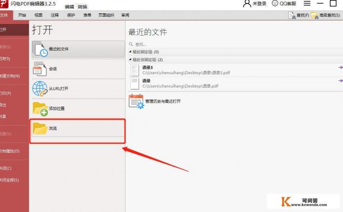 pdf如何添加水印