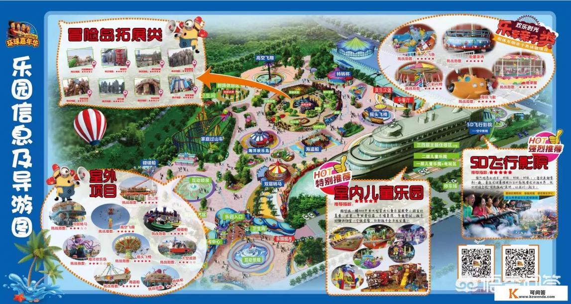 青岛海上嘉年华游玩攻略