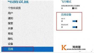 平板电脑win8右下角蓝牙图标删除了怎么办