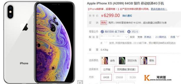 iphonexs和iphone13对比