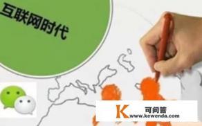 微商怎么加好友