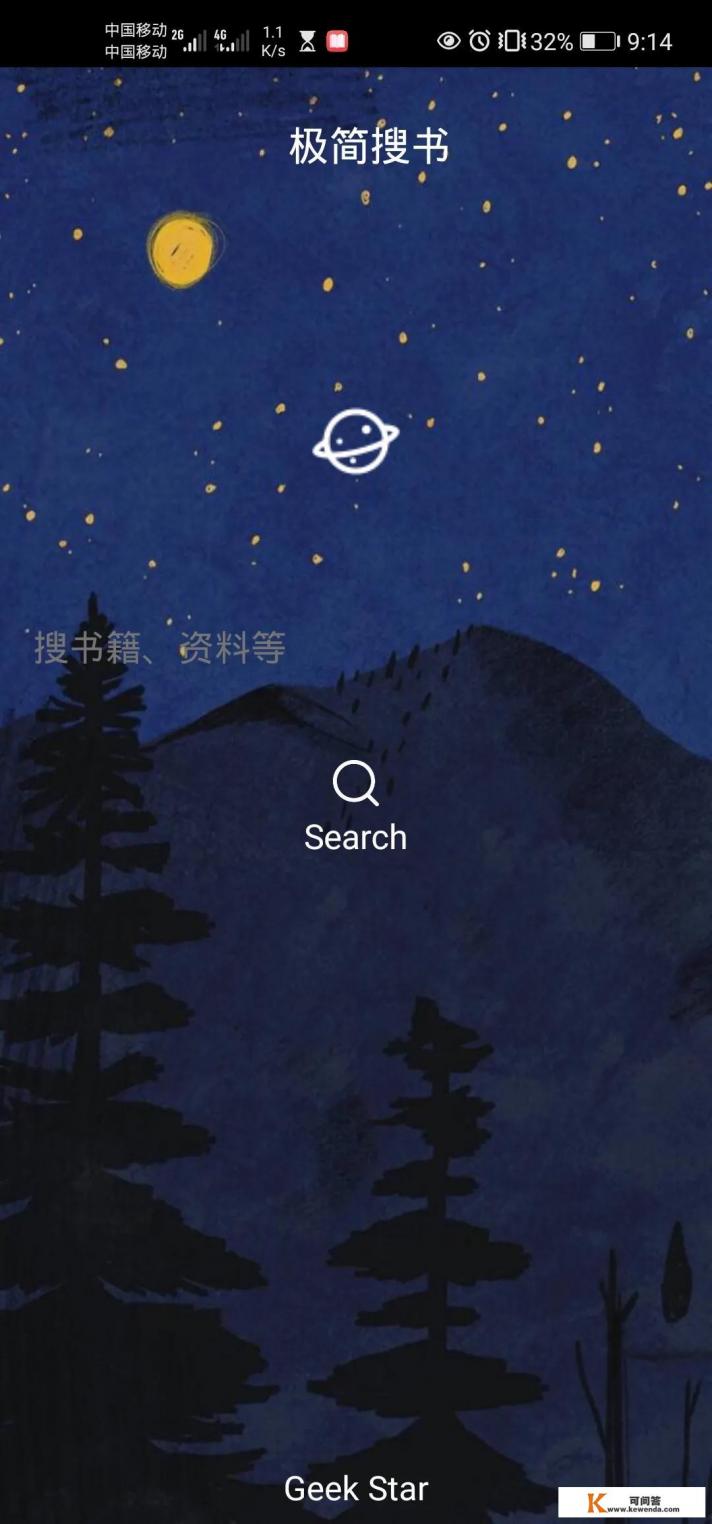 探索电子书下载的新天地，为你推荐一款绝佳的App