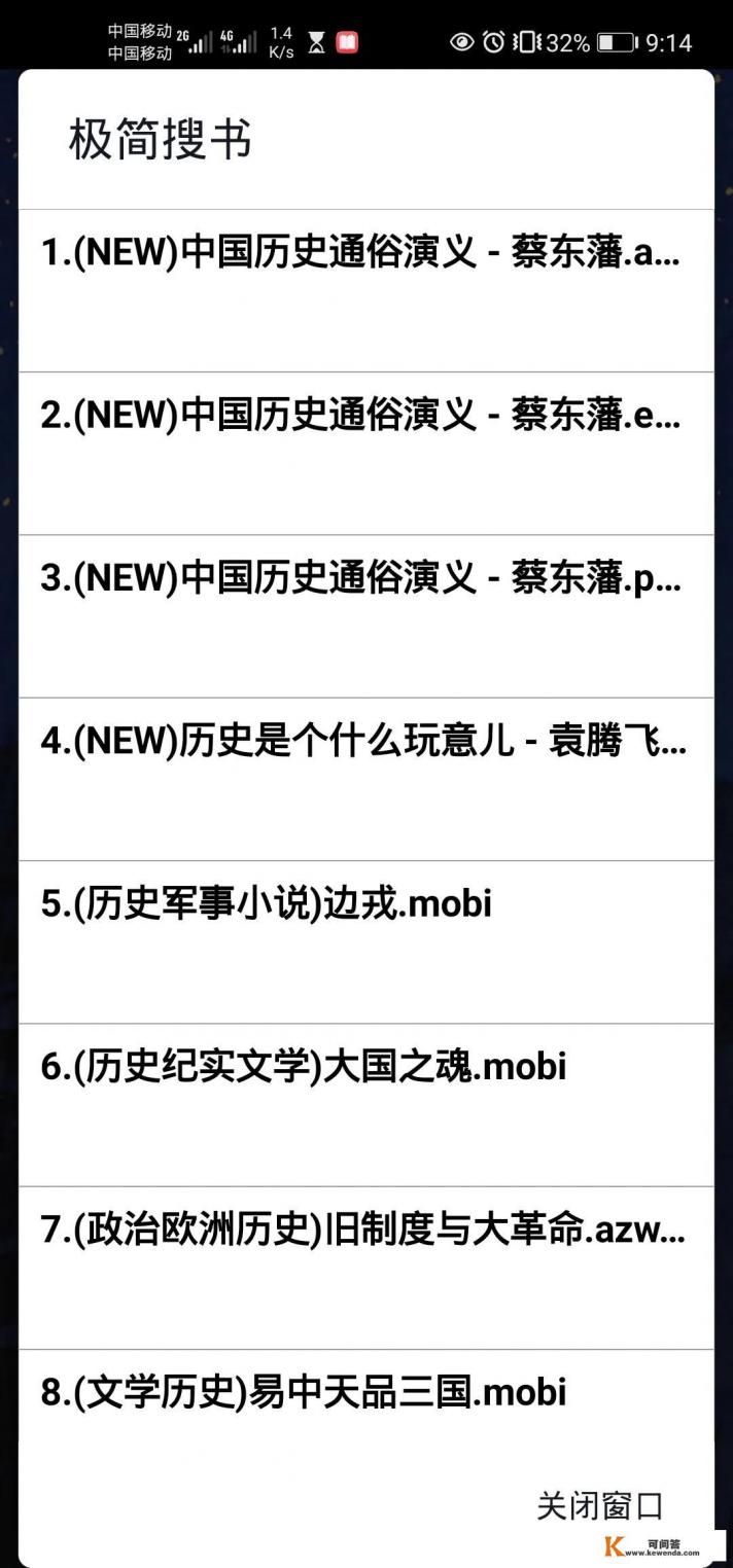 探索电子书下载的新天地，为你推荐一款绝佳的App