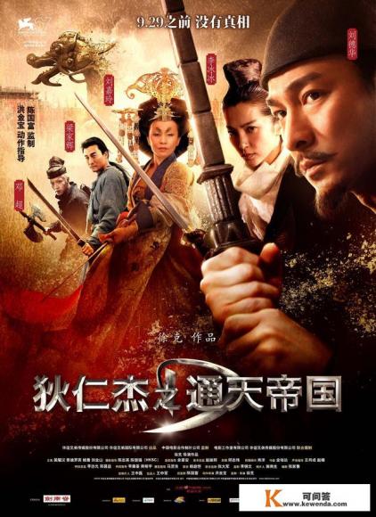 狄仁杰电影有几部